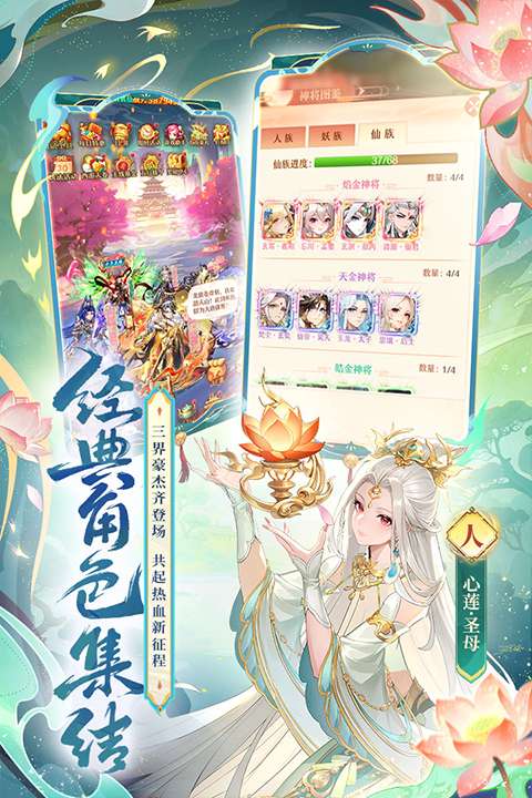 少年西游记 安卓版截图