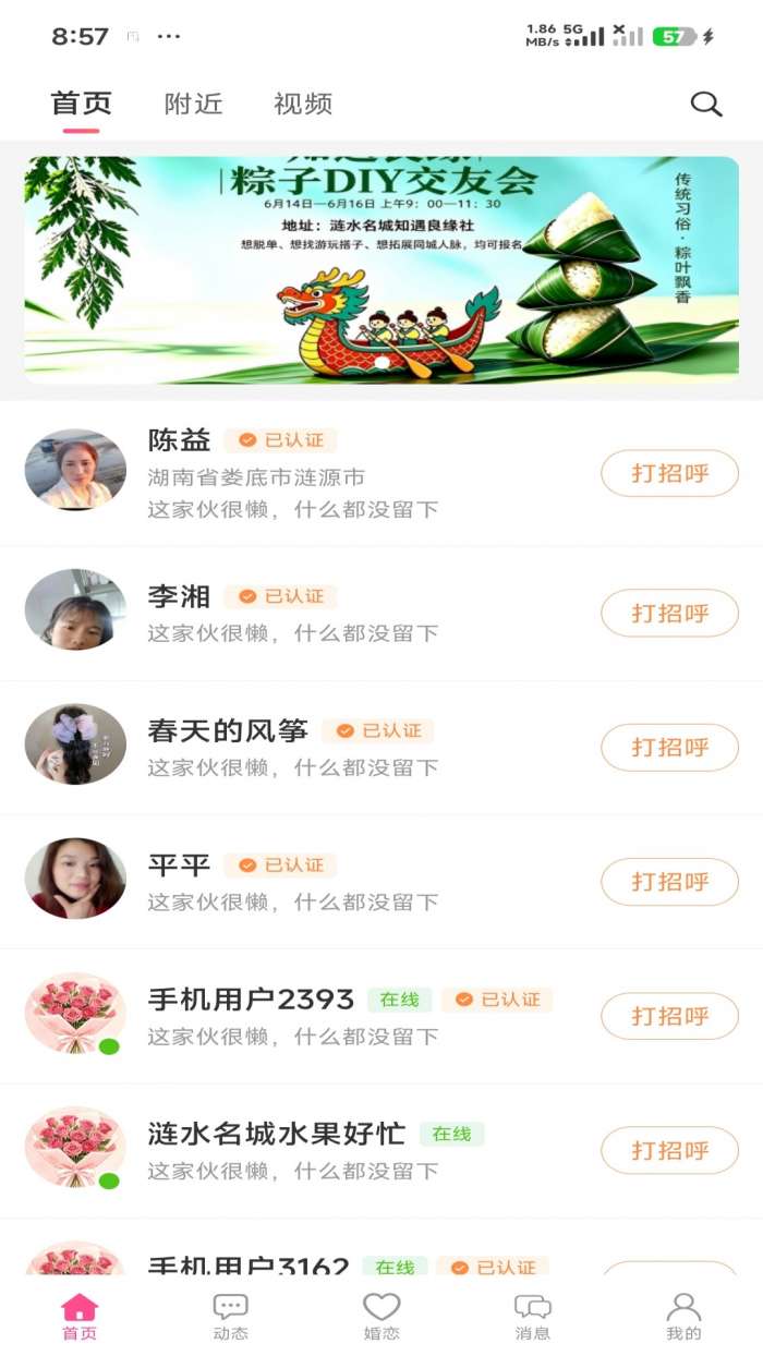 知遇良缘截图
