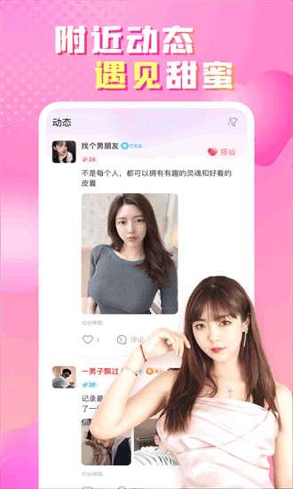 性用社截图