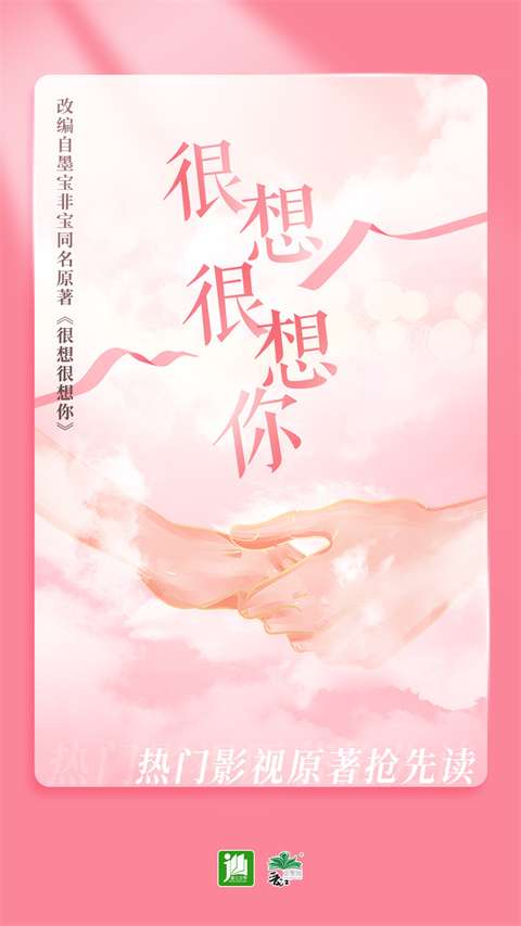 晋江文学城 官方手机版截图