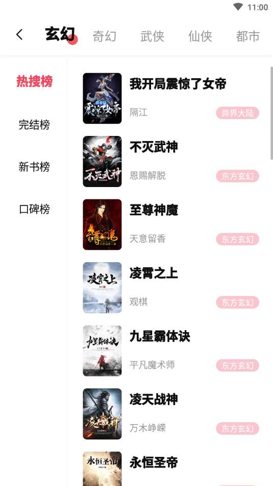 树莓阅读 下载无广告版截图