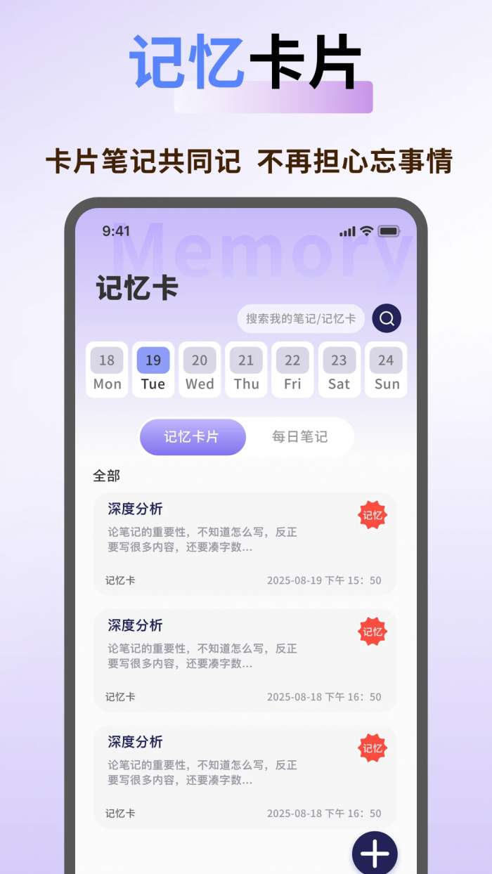 keymemo截图