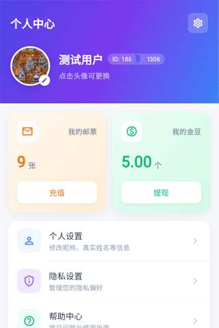 心语鸽截图
