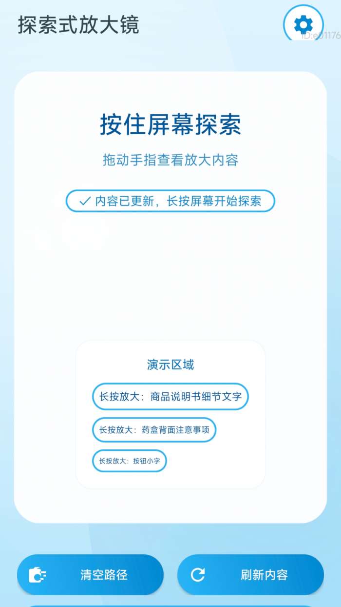 一键自动放大镜截图