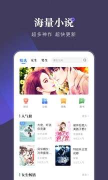 小说会 安卓版截图