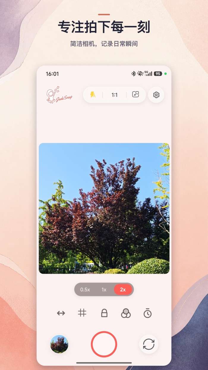 玥记截图