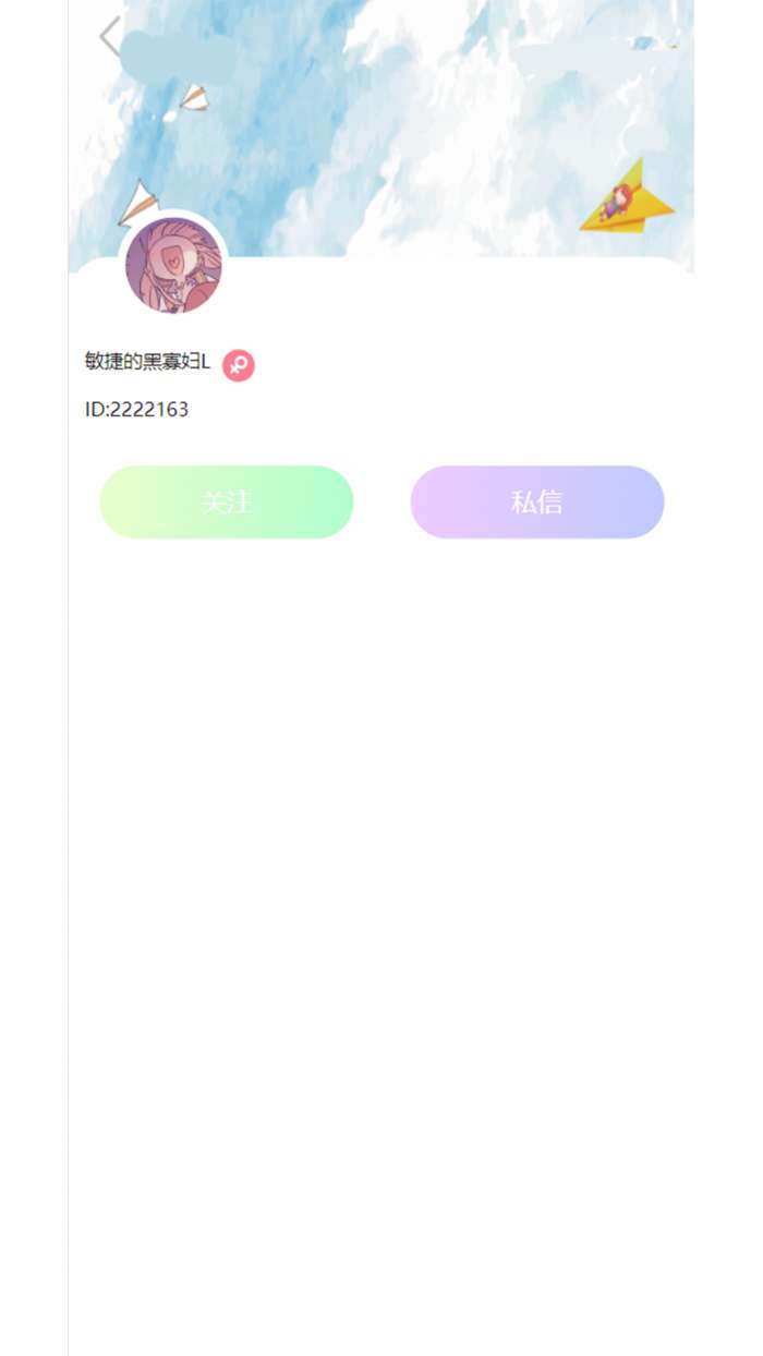 聊不平台截图
