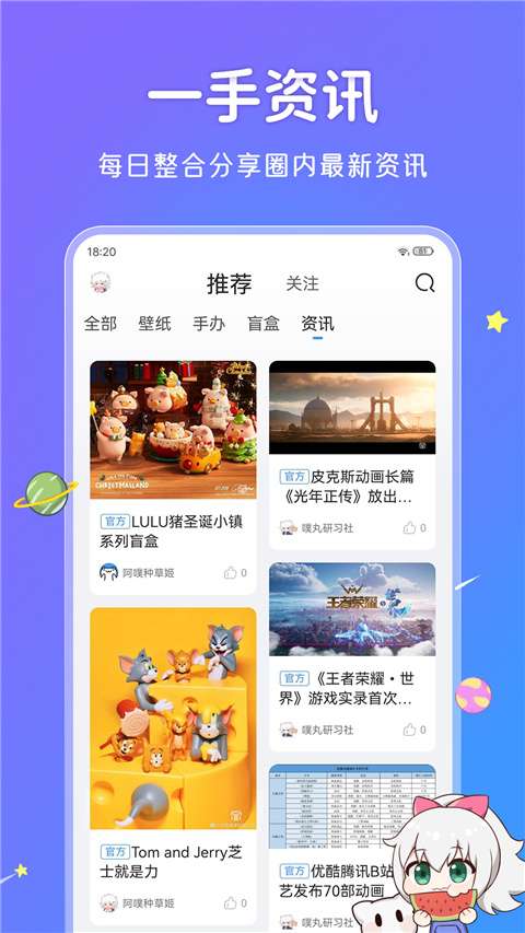 upupoo 官网手机版截图