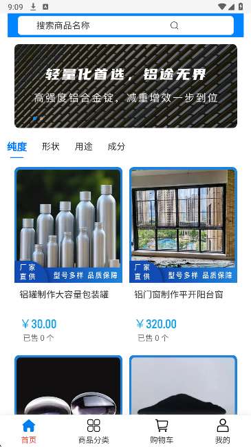 懋领实业截图