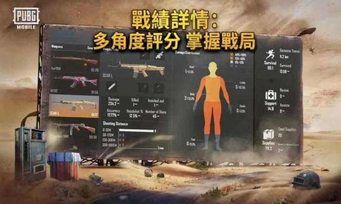 pubg轻量版科技版v1.9.0截图