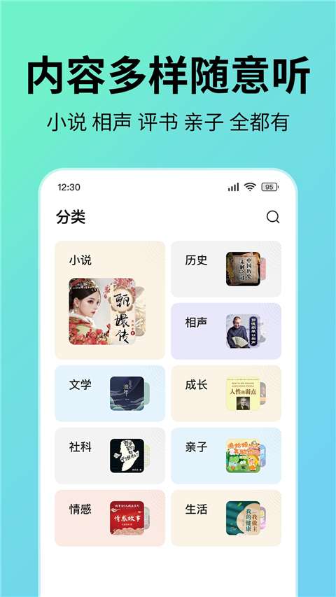 七猫免费听书app 下载截图