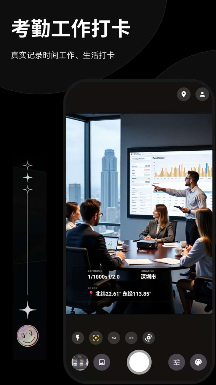 Today即拍水印相机截图