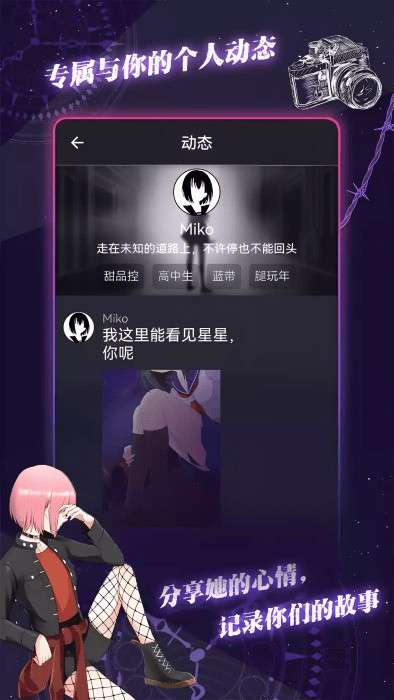异次元通讯 官方版截图