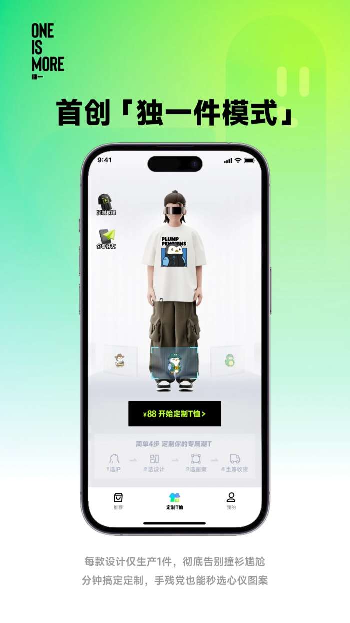 独一截图