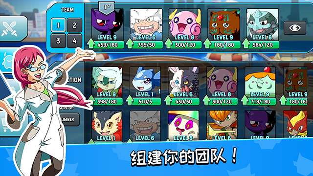 怪物大师免费版截图