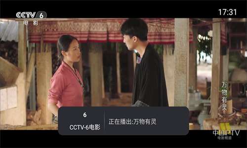 小酷直播TV 纯净版截图