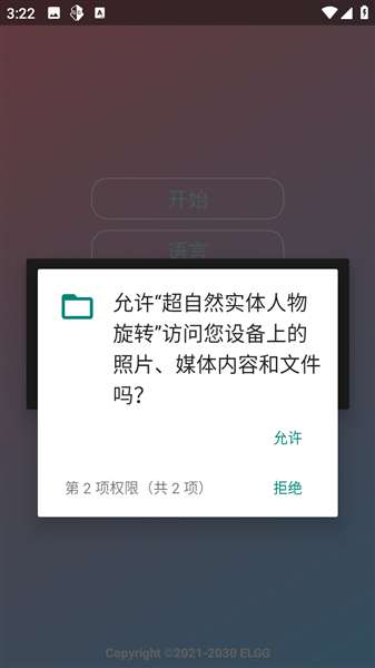 超自然实体人物旋转截图