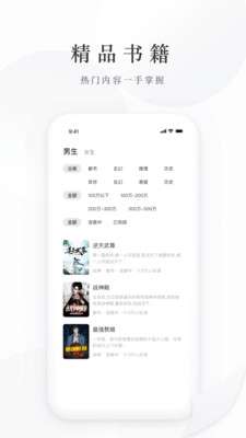 藏龙小说 在线阅读截图