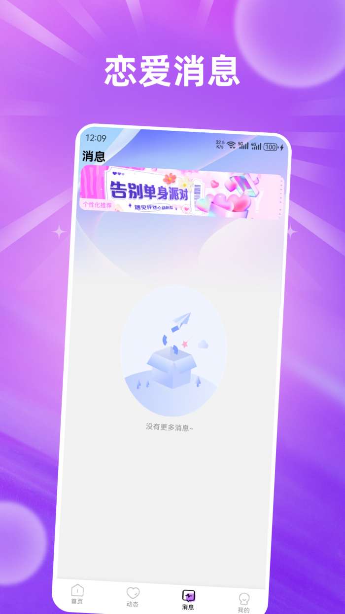 欢爱截图