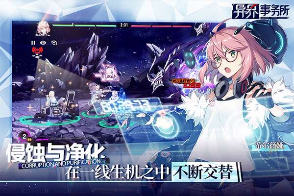 异界事务所 官方正版截图