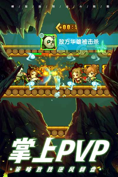 酷跑小英雄 官网版截图