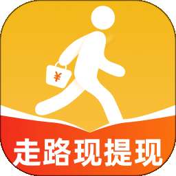 走路现提现 v2.0.1