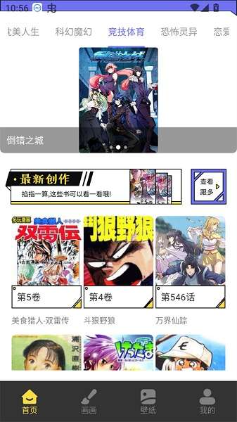 漫星星漫画 2026最新版截图