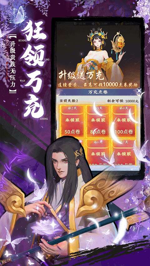 坠星大陆 手游官网入口截图