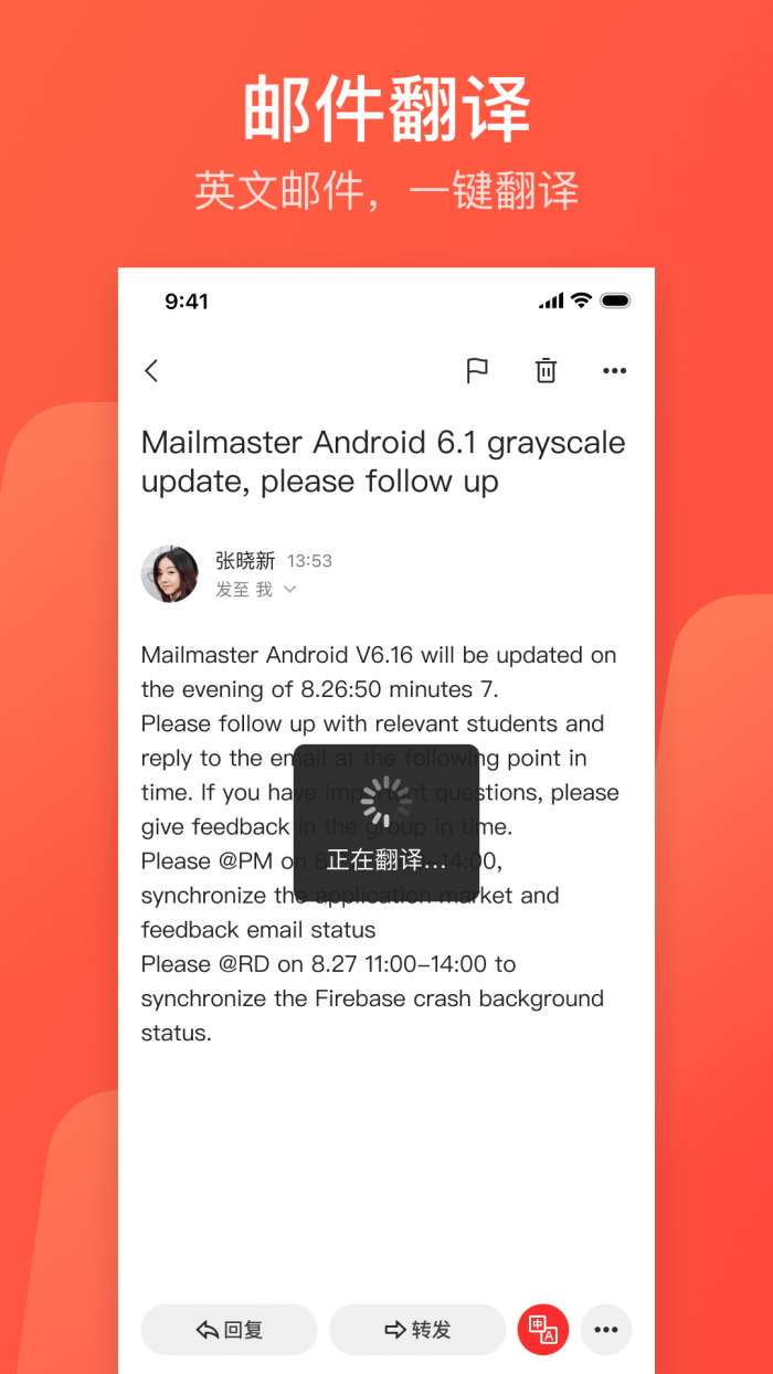 网易邮箱大师 官方版截图