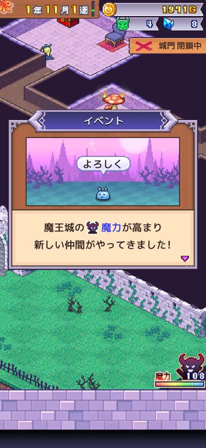 魔王城物语 汉化版截图