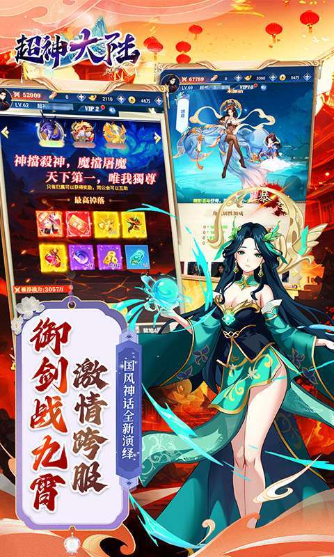 超神大陆(0.05折免肝送代金)截图