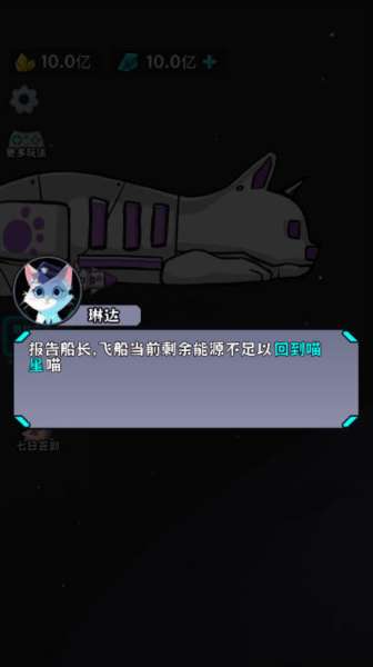 猫咪前哨站截图