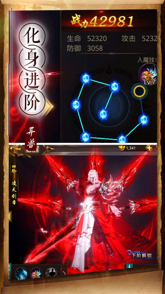 天神传 手游官网下载截图