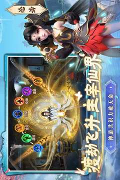一念剑歌截图