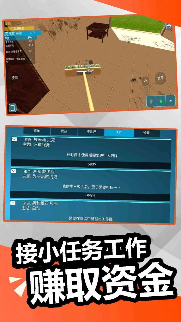 装修模拟器 汉化版截图