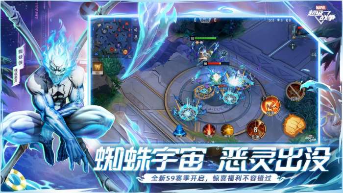 漫威超级战争 单机版截图