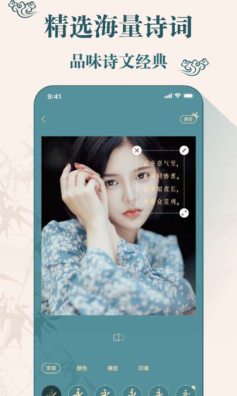 古装相机 免费版截图