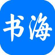 书海小说 内置书源版 v1.5