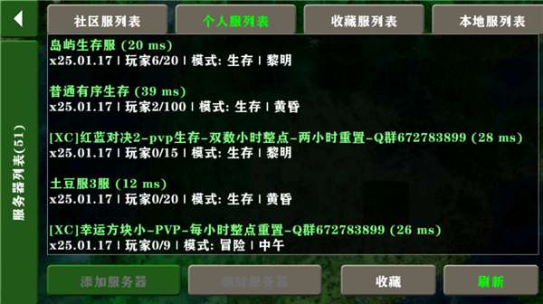 生存战争 2.4新版下载安装截图