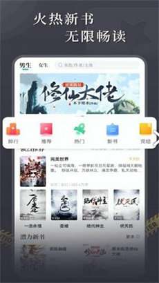 达文免费小说 安卓版截图