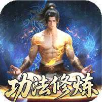 热血寻秦(复古专属爽爽爽) v1.1.0