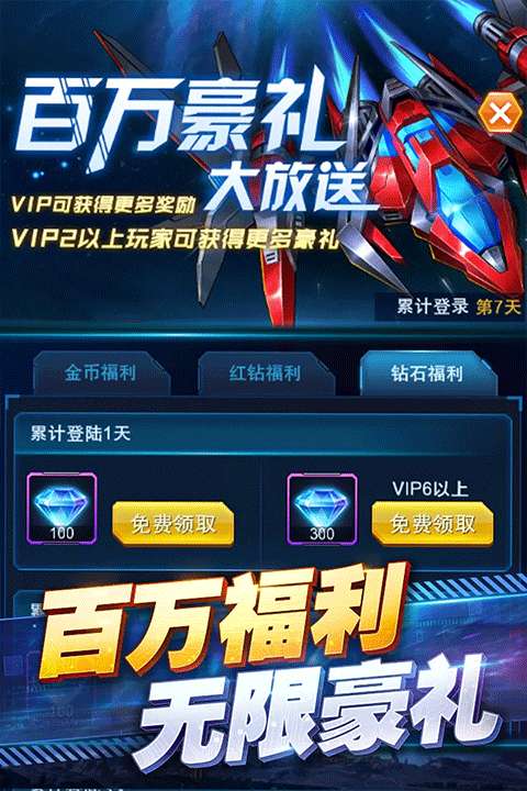 王牌机战 单机版截图