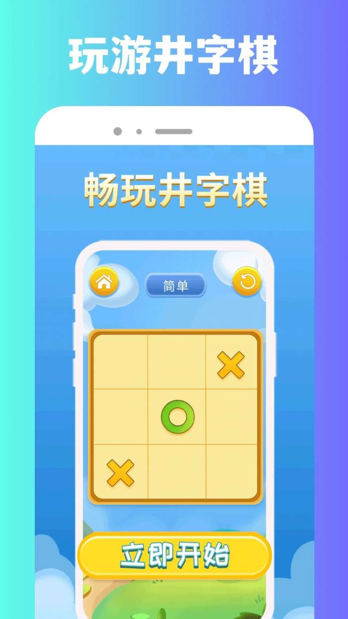 870游戏盒子 网页版截图