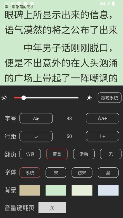 全本小说TXT免费阅读器 正版截图