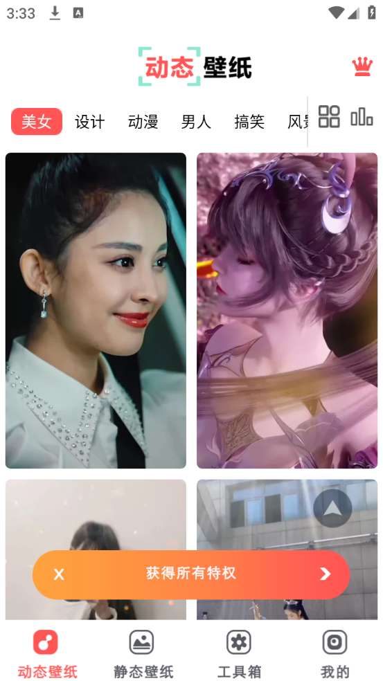 布丁壁纸大全 高清图片截图