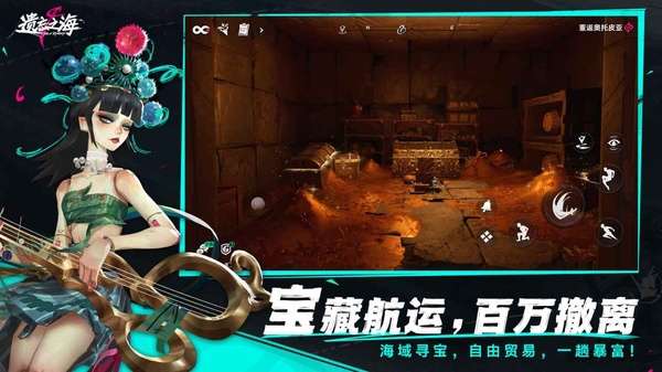 云遗忘之海 官网版截图