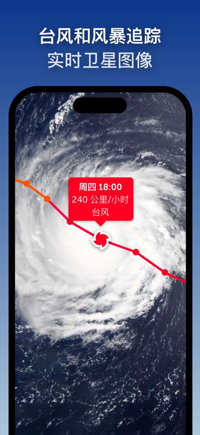 Zoom Earth截图