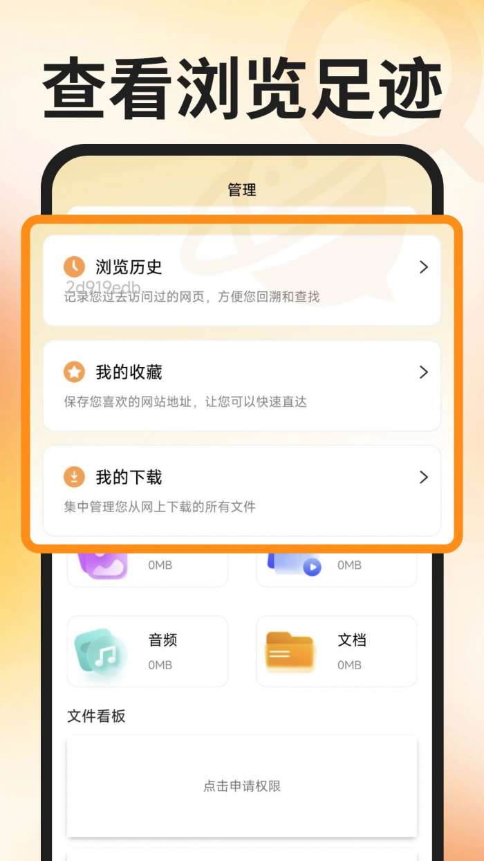 QL浏览器截图