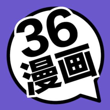 36漫画 官网免费版 v4.3.0