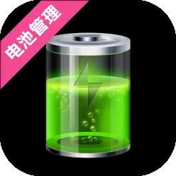 电池健康医生 v3.0.3